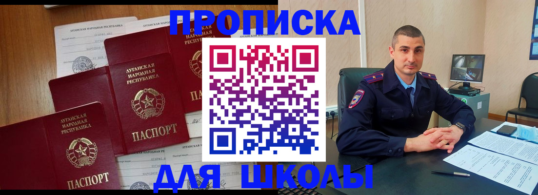 временная регистрация купить в Нефтекамске