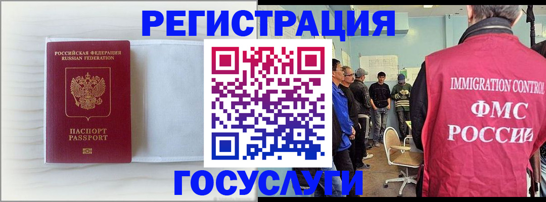 временная регистрация адрес в Нефтекамске