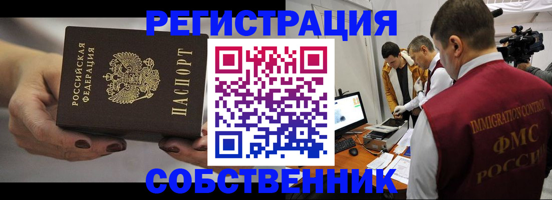временная регистрация адрес в Нефтекамске