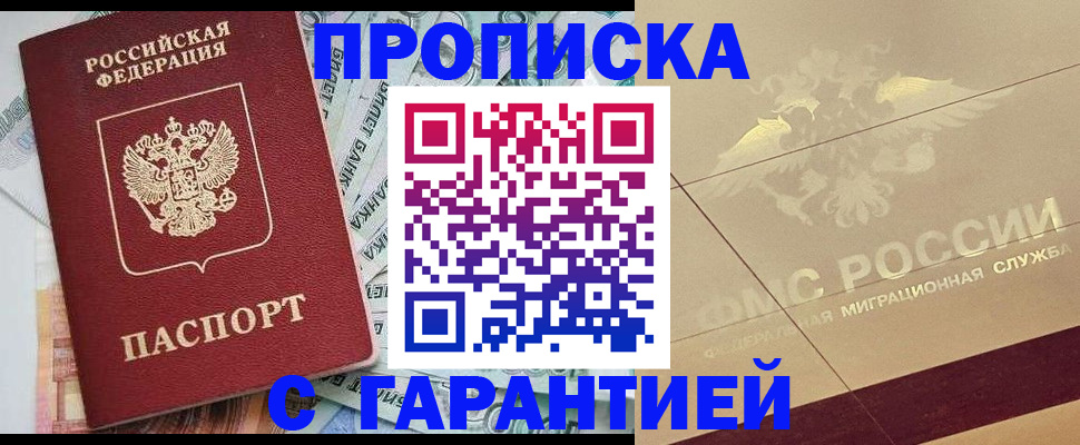 временная регистрация в квартире в Нефтекамске