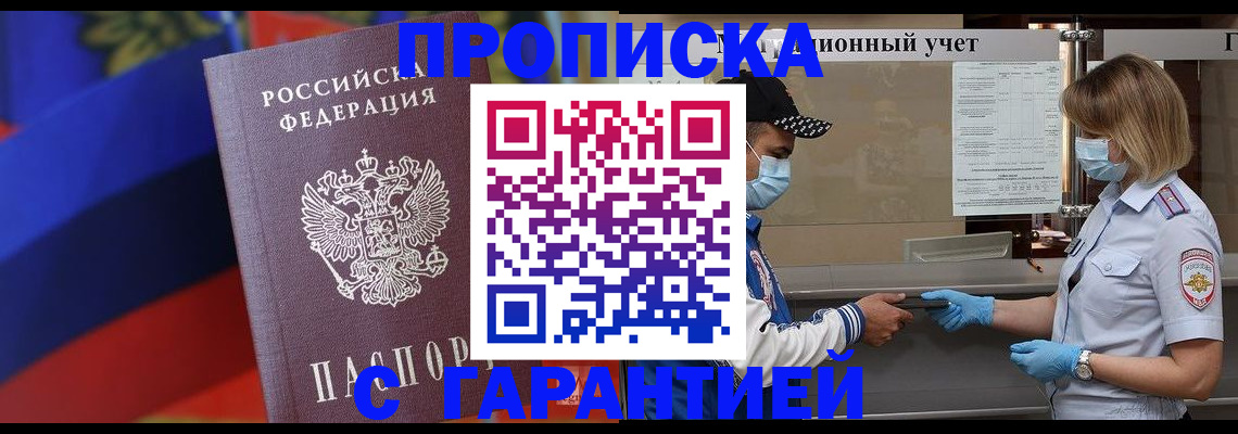 миграционный учет в Нефтекамске