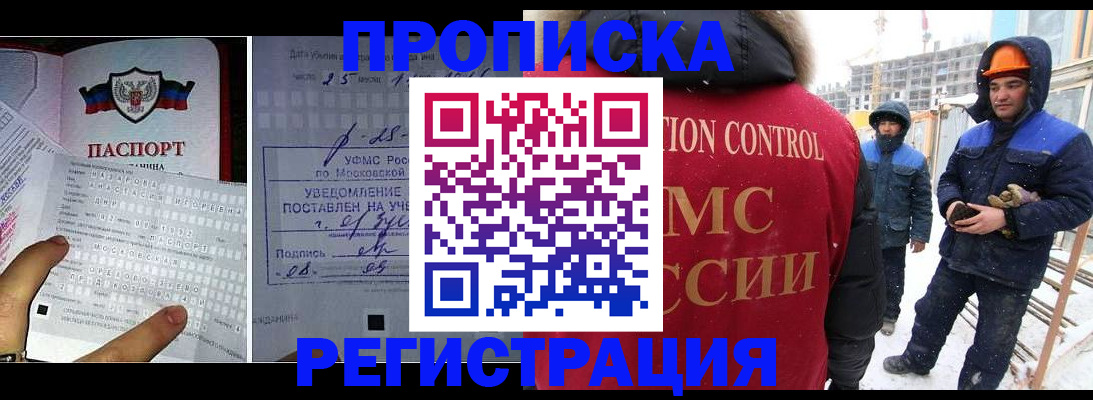 временная регистрация законно в Нефтекамске