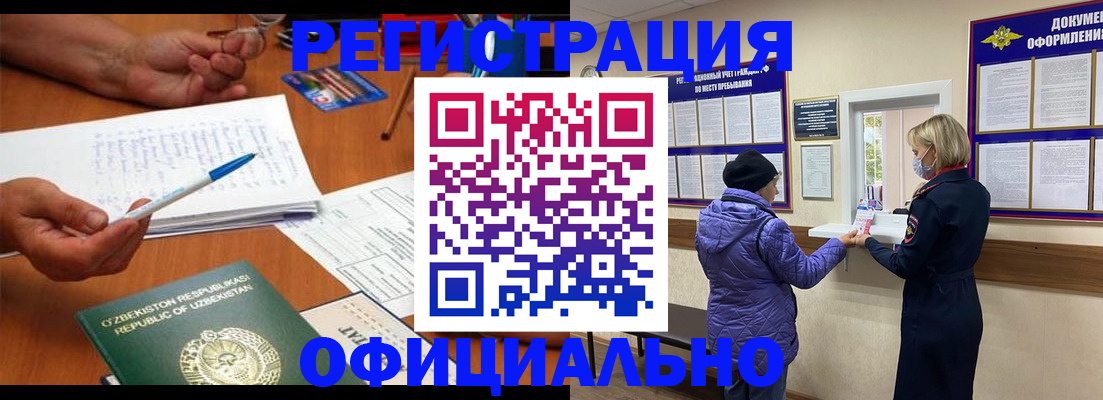 прописка штамп в Нефтекамске