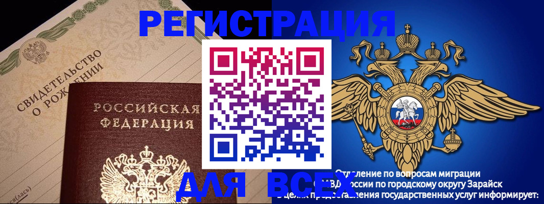 временная регистрация собственник в Нефтекамске
